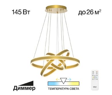Купить Подвесная люстра Citilux Дуэт CL719652 Подвесная люстра Citilux Дуэт CL719652