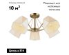 Потолочная люстра Omnilux Rapallo OML-65007-05