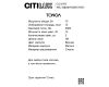 Люстра на штанге Citilux Tonga CL212153