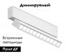 Трековый магнитный светильник Ambrella Light Magnetic 220V GL1341