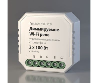 Диммируемое Wi-Fi реле Elektrostandard WF 4690389171628 76003/00 a054334