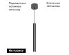 Подвесной светильник Arlight SP-PIPE-HANG-L300-R30-9W Warm3000 (BK, 24 deg, 230V) 038609
