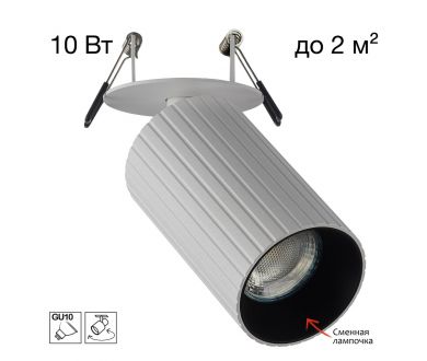 Встраиваемый спот Citilux Axel CL512D10R