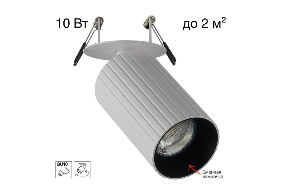 Встраиваемый спот Citilux Axel CL512D10R