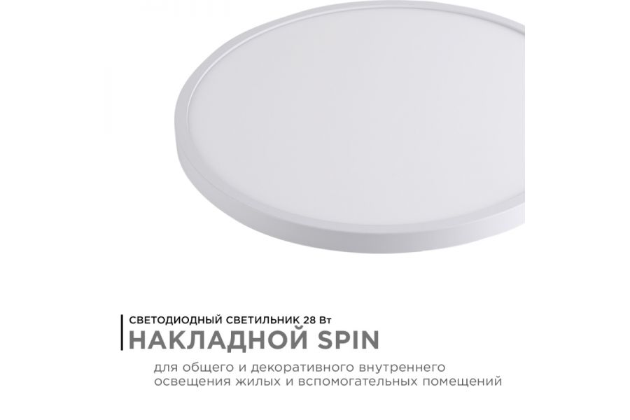 Настенно-потолочный светильник Apeyron Spin 18-131