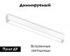 Трековый магнитный светильник Ambrella Light Magnetic 220V GL1271