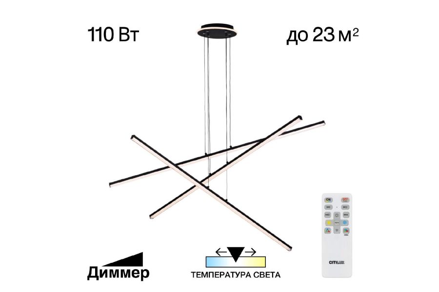 Подвесная люстра Citilux Trent CL203731