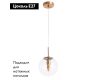 Подвесной светильник Arte Lamp Volare A1920SP-1AB