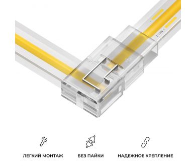 Коннектор прокалывающий тип L, 2 pin, для одноцветной LED ленты 8-10 мм, тип SMD, COB Apeyron 09-176
