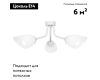 Потолочная люстра Vitaluce V3184/3PL