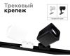 Корпус светильника накладной Ambrella Light DIY Spot C7841