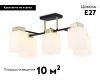 Потолочная люстра Ambrella Light Loft Traditional TR303048
