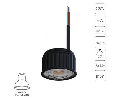 Светодиодный модуль Arte Lamp Ore A24190-4K