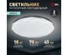 Потолочный светильник Эра Классик без ДУ SPB-6 WH 70W-5K Slim Sparkle