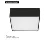 Накладной светильник Arlight SP-Quadro-S175x175-16W Day4000 034784