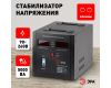 Стабилизатор напряжения переносной Эра СНПТ-5000-РЦ Б0035297