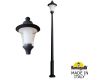 Парковый светильник Fumagalli Remo R50.365.000.AXH27