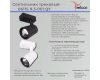 Трековый светильник Reluce 06115-9.3-001QY LED15W WT