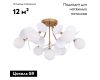 Потолочная люстра Arte Lamp Peacock A1369PL-7SG