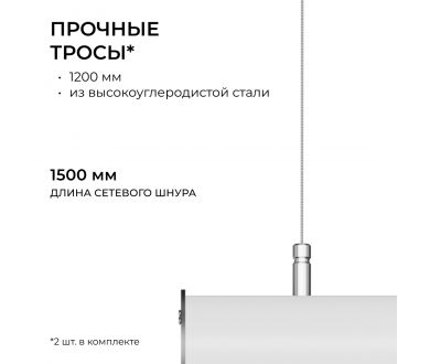 Линейный подвесной светильник Apeyron OLA R30-101