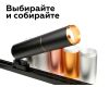 Крепеж трековый поворотный Ambrella Light DIY Spot A2521