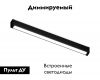 Трековый магнитный светильник Ambrella Light Magnetic 220V GL1282