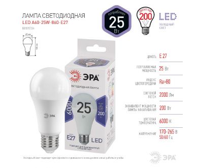 Лампа светодиодная Эра E27 25W 6000K LED A65-25W-860-E27 Б0035336