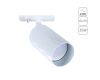 Трековый однофазный светильник Arte Lamp Fang A5560PL-1WH