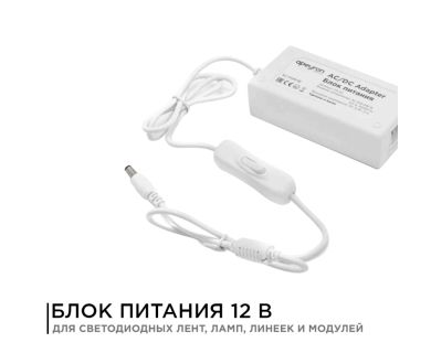 Блок питания Apeyron 12В 36Вт 3А IP44 с переключателем 03-76