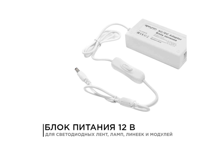 Блок питания Apeyron 12В 36Вт 3А IP44 с переключателем 03-76