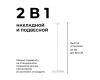 Накладной светильник Apeyron Min 18-155