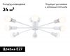 Потолочная люстра Ambrella Light Loft TR80408