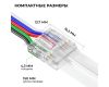 Коннектор прокалывающий 5 pin для гибкого соединения RGBW LED ленты 12мм, тип COB длина провода 150мм Apeyron 09-163