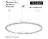 Подвесная люстра Arlight SP-DIAMOND-R1050-60W Day4000 (WH, 45 deg, 230V, TRIAC) 054498
