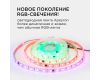 Комплект адресной светодиодной ленты Apeyron 24В 14,4Вт/м smd5050 60д/м IP65 2м RGB (адаптер питания, контроллер) 10-95