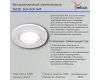 Точечный светильник Reluce 16120-9.0-001 WT