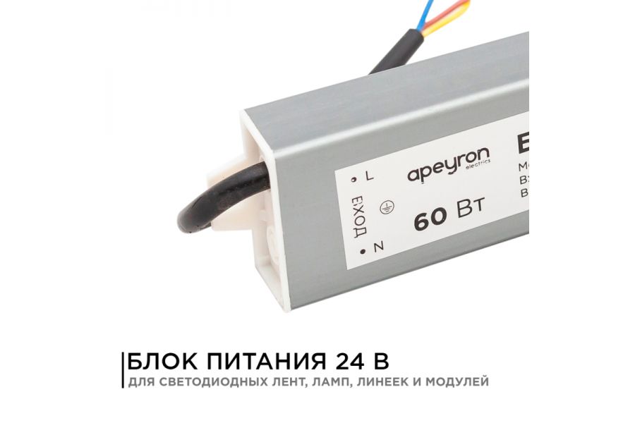 Блок питания Apeyron 24В 60Вт импульсный IP67 175-265В 2,5А 03-112