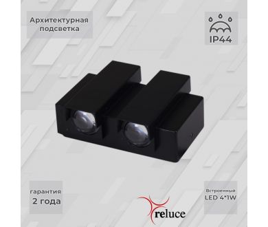 Архитектурный светильник Reluce 86846-9.2-004TL LED4*1W BK