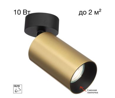 Накладной спот Citilux Axel CL512212