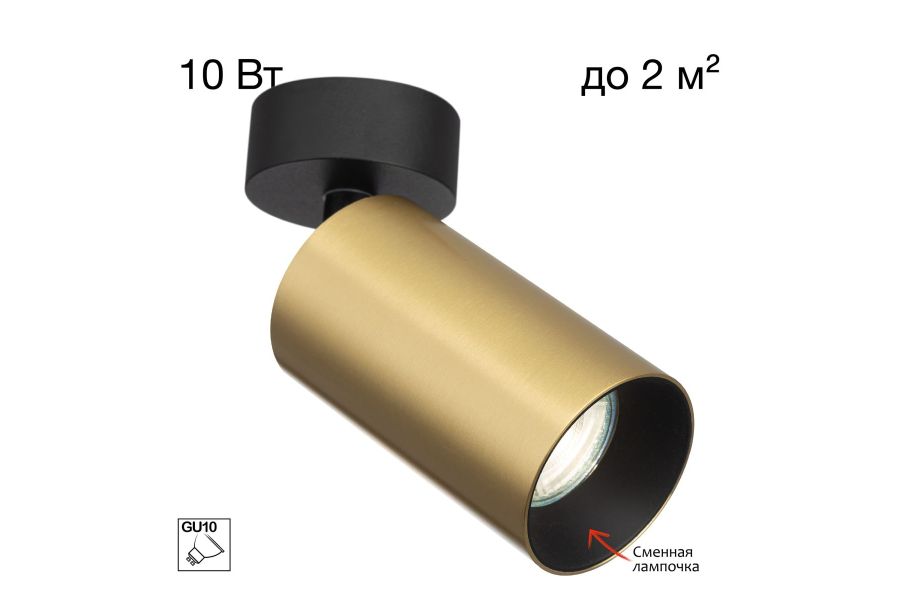 Накладной спот Citilux Axel CL512212