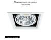 Встраиваемый светильник Arte Lamp Merga A8450PL-1WH