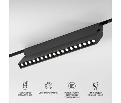 Трековый магнитный светильник Elektrostandard Slim Magnetic 4690389204807 85196/01 a066588