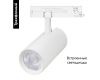 Трековый трехфазный светильник Arlight LGD-GERA-4TR-R90-40W Warm3000 (WH, 24 deg, 230V) 055159