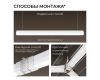 Линейный накладной светильник Apeyron Net 30-45