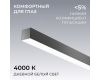 Линейный подвесной светильник Apeyron OLA R30-006