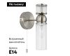 Бра Lumion Moderni Denver 8277/1W