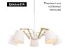 Подвесная люстра Arte Lamp Pinocchio A5700LM-5WH