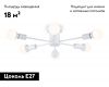 Потолочная люстра Ambrella Light Loft TR80401