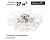Потолочная люстра Citilux Рандом CL222191