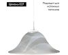 Подвесной светильник Arte Lamp Cucina A6430SP-1WH